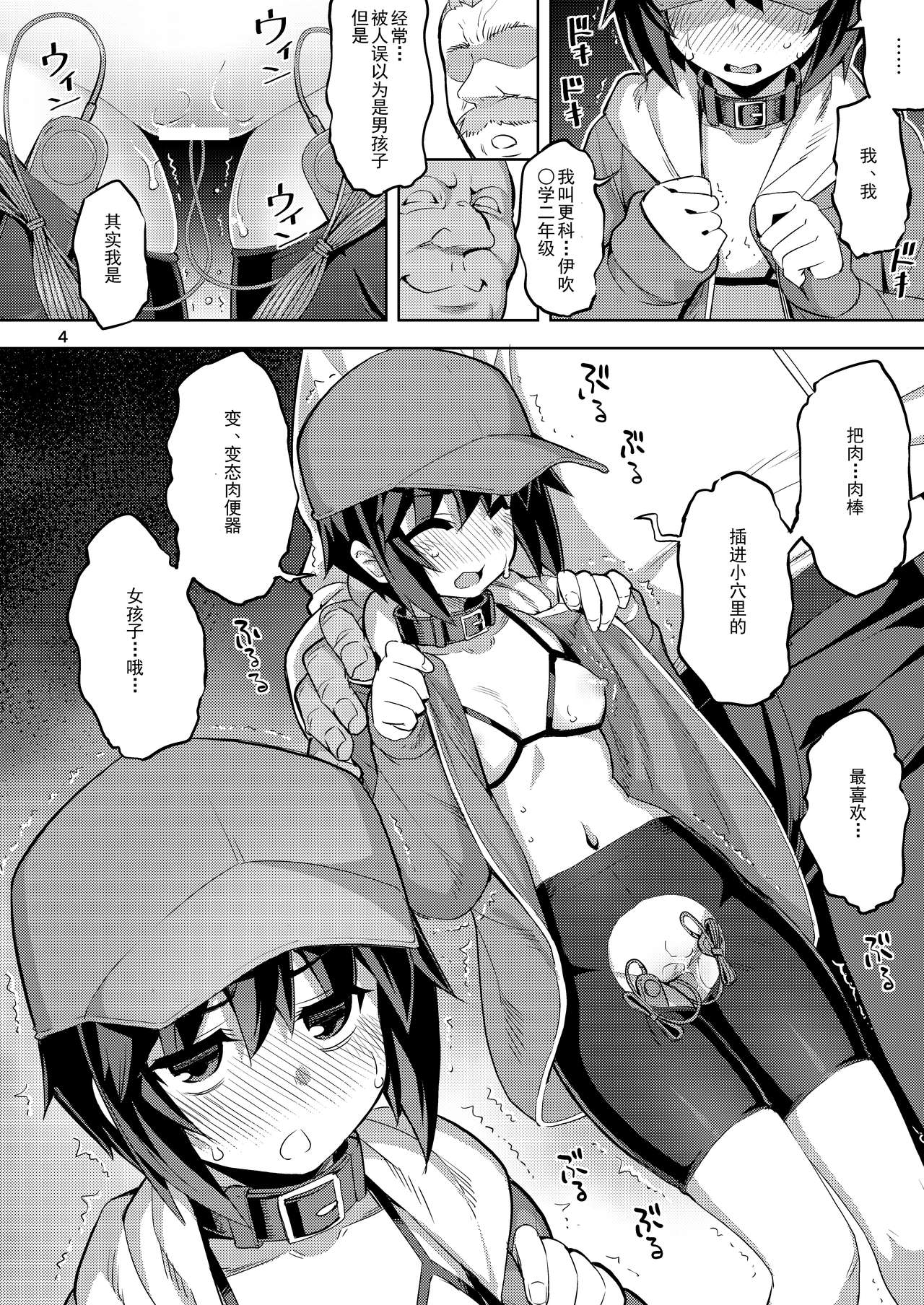 [RUBBISH選別隊 (無望菜志)] RE-EX 幸薄いボクっ娘が幸せ?になるまでの話1 [中国翻訳] [DL版]