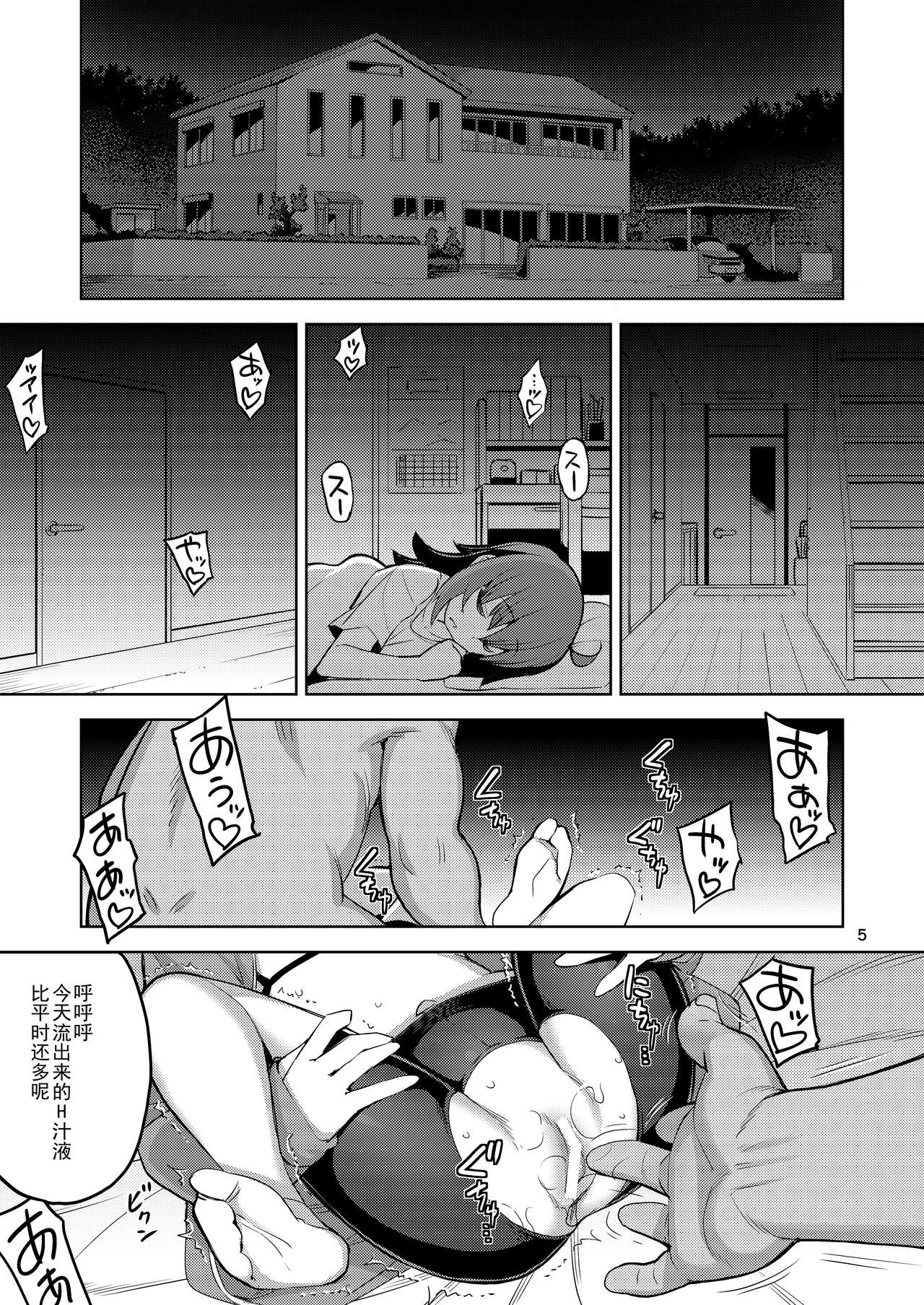 [RUBBISH選別隊 (無望菜志)] RE-EX 幸薄いボクっ娘が幸せ?になるまでの話1 [中国翻訳] [DL版]