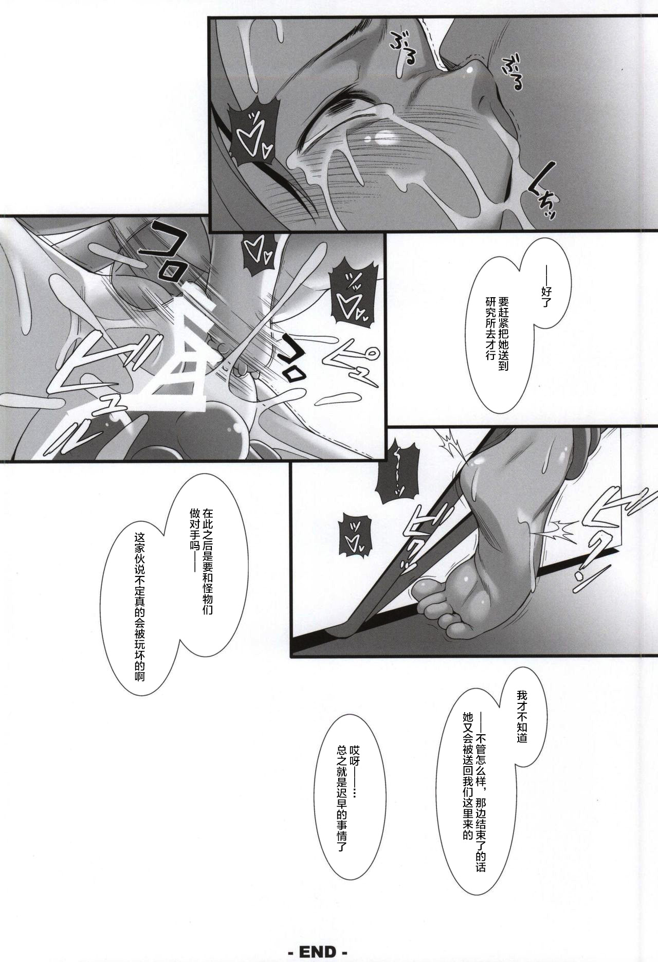 (C87) [AERIAL RAVE (Jacky)] 贖罪ノ間 3 (ゼノギアス) [中国翻訳]