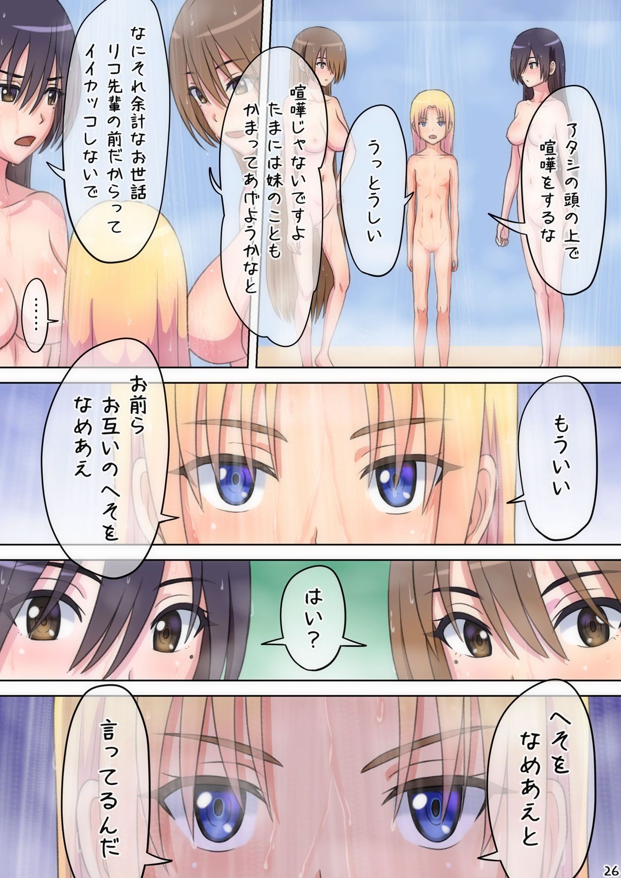 [ぐらぶらシアター (ぐらぶら)] おへそでご奉仕してあげる♥