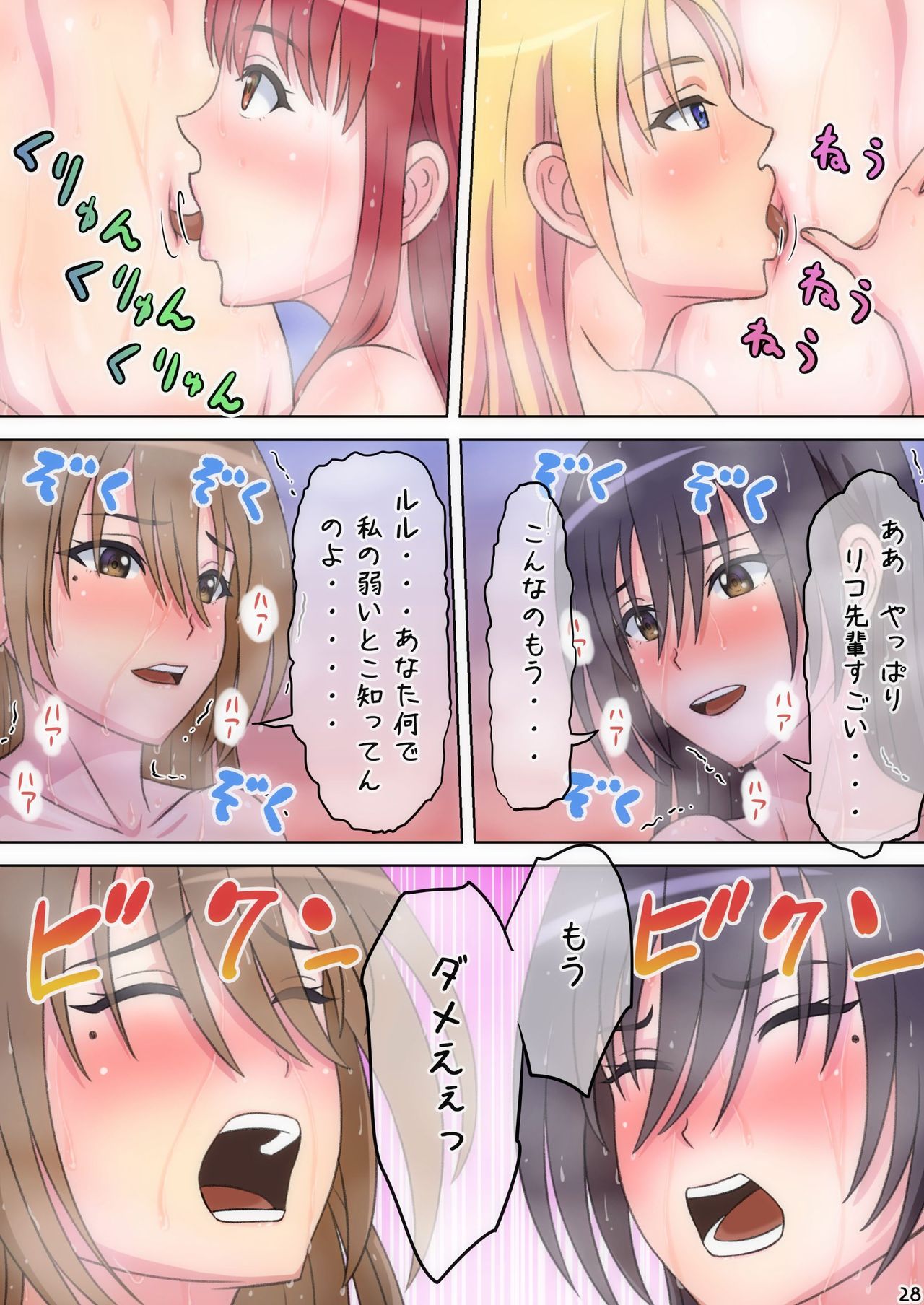 [ぐらぶらシアター (ぐらぶら)] おへそでご奉仕してあげる♥