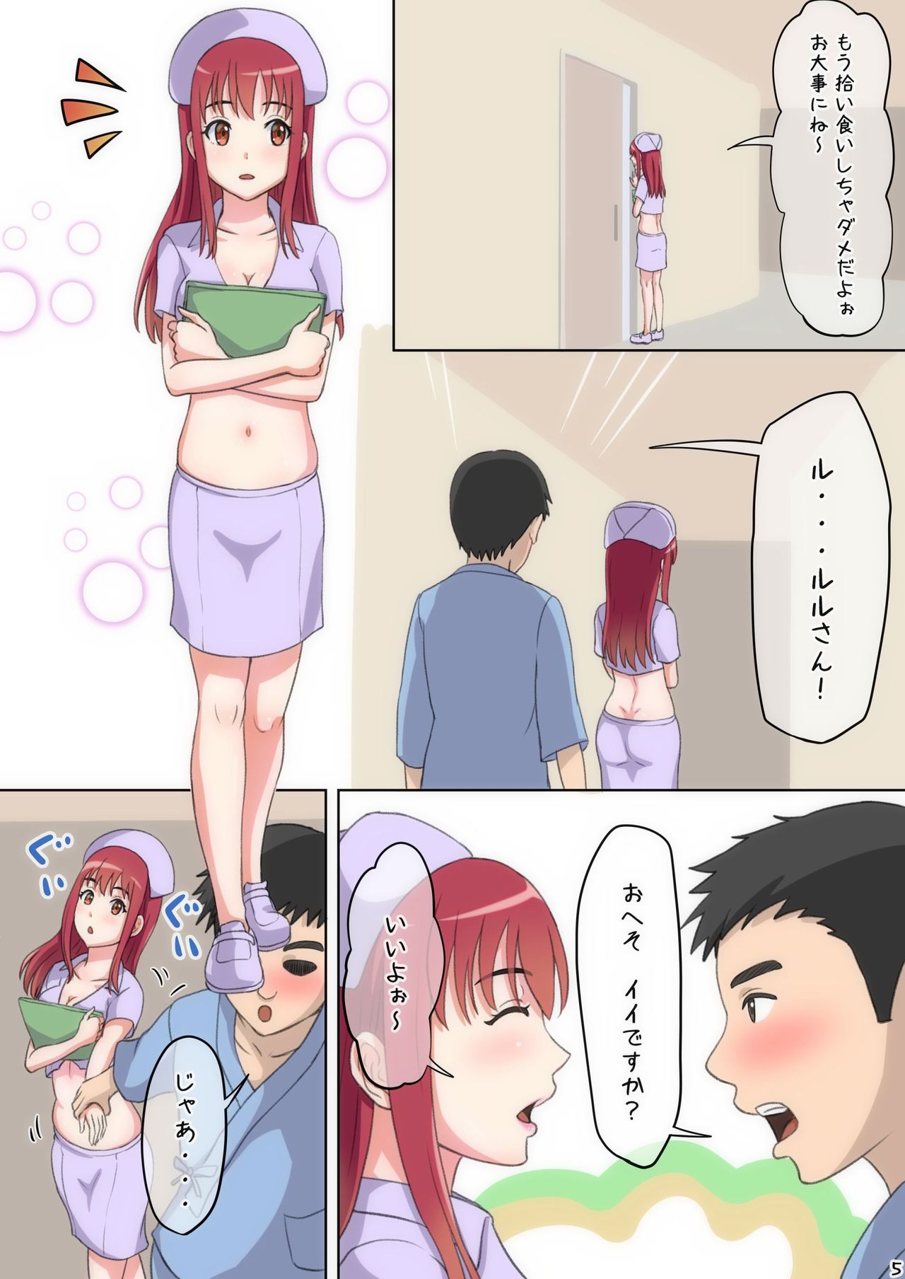 [ぐらぶらシアター (ぐらぶら)] おへそでご奉仕してあげる♥