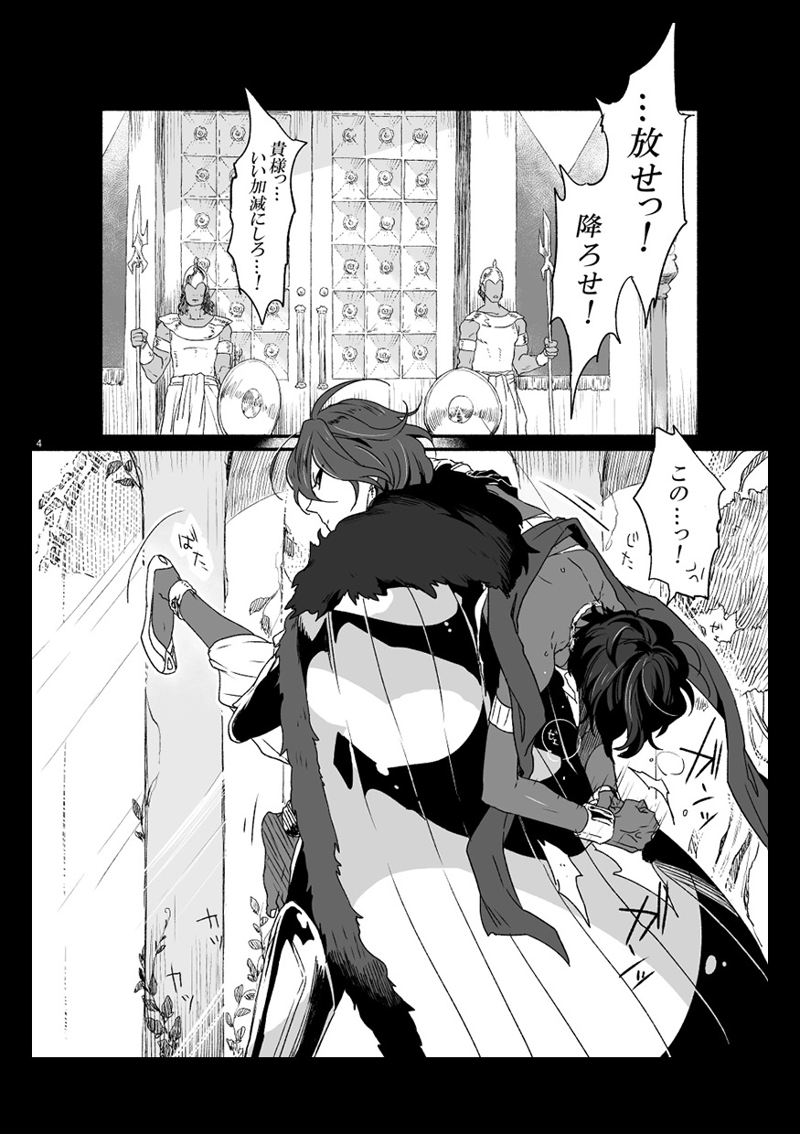 [たばり] if (Fate/Grand Order) [DL版]