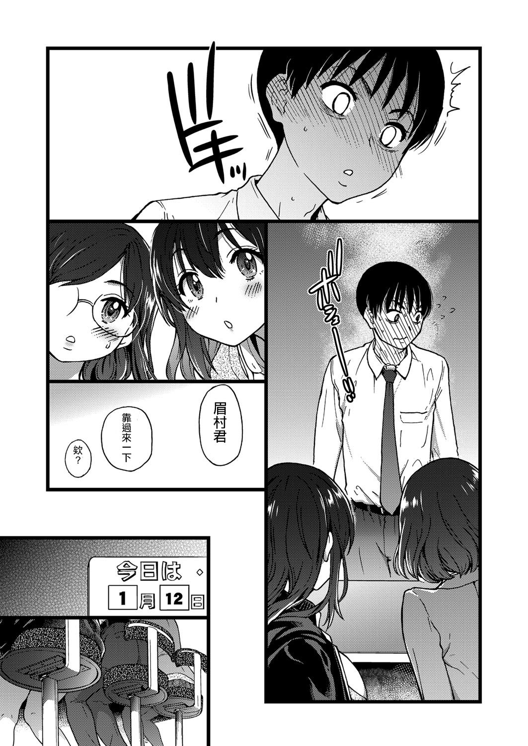 [師走の翁] Please! Freeze! Please! #1 (COMIC 阿吽 2019年4月号) [中国翻訳] [DL版]