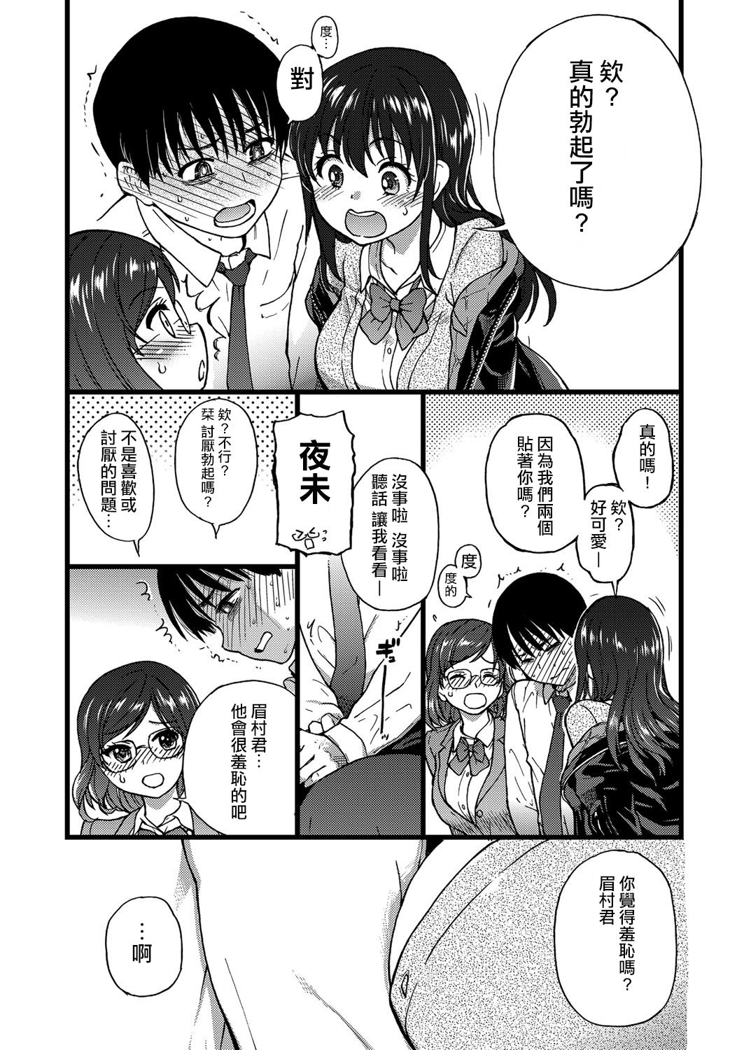 [師走の翁] Please! Freeze! Please! #1 (COMIC 阿吽 2019年4月号) [中国翻訳] [DL版]