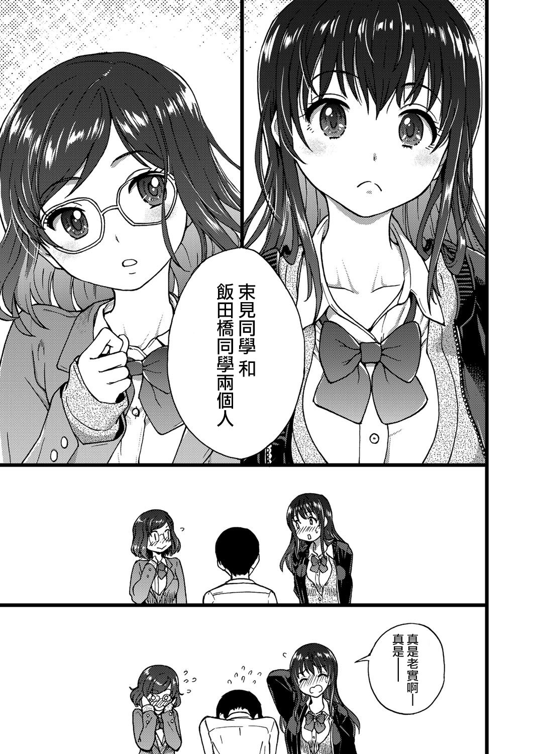 [師走の翁] Please! Freeze! Please! #1 (COMIC 阿吽 2019年4月号) [中国翻訳] [DL版]