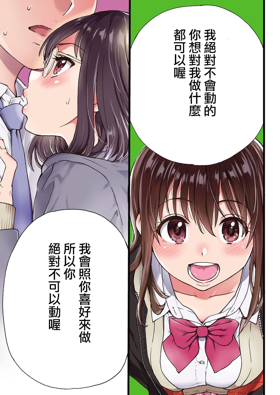 [師走の翁] Please! Freeze! Please! #1 (COMIC 阿吽 2019年4月号) [中国翻訳] [DL版]