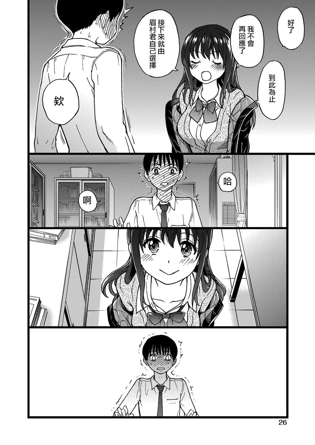 [師走の翁] Please! Freeze! Please! #1 (COMIC 阿吽 2019年4月号) [中国翻訳] [DL版]