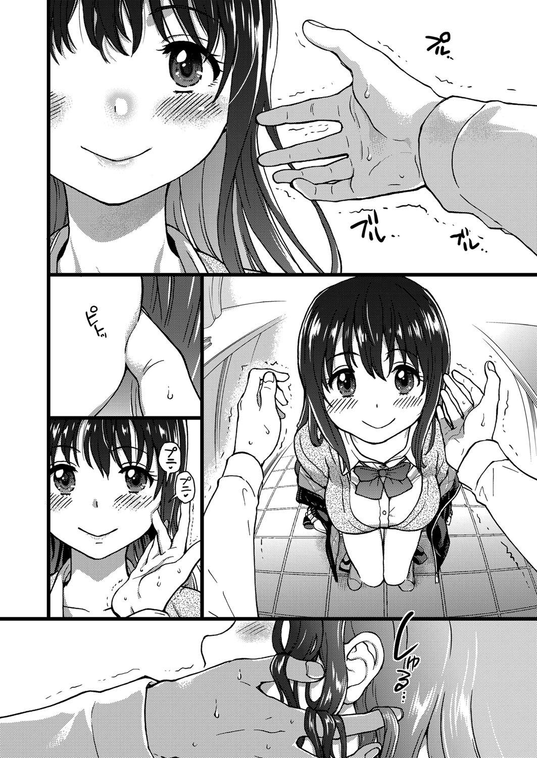 [師走の翁] Please! Freeze! Please! #1 (COMIC 阿吽 2019年4月号) [中国翻訳] [DL版]