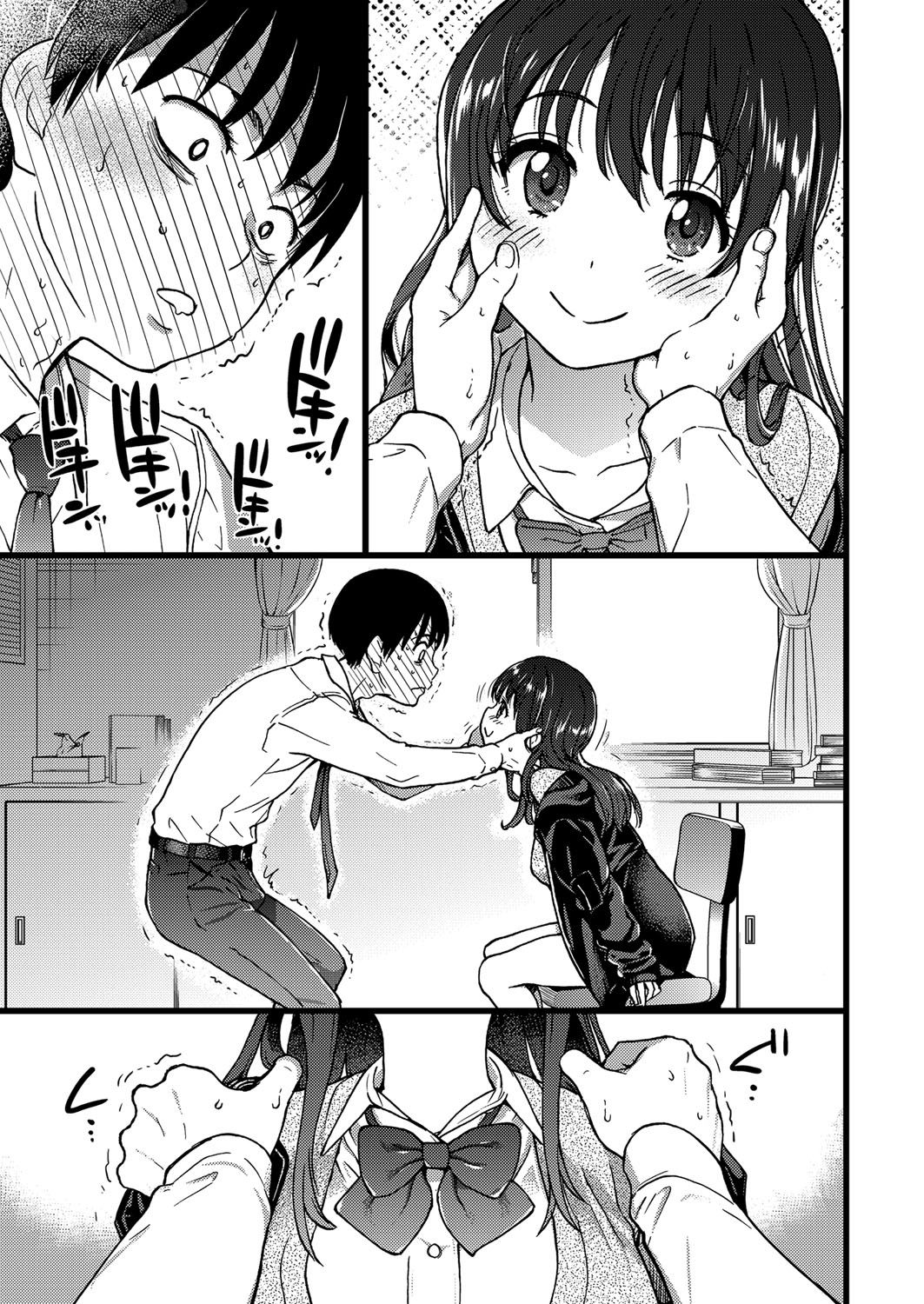 [師走の翁] Please! Freeze! Please! #1 (COMIC 阿吽 2019年4月号) [中国翻訳] [DL版]