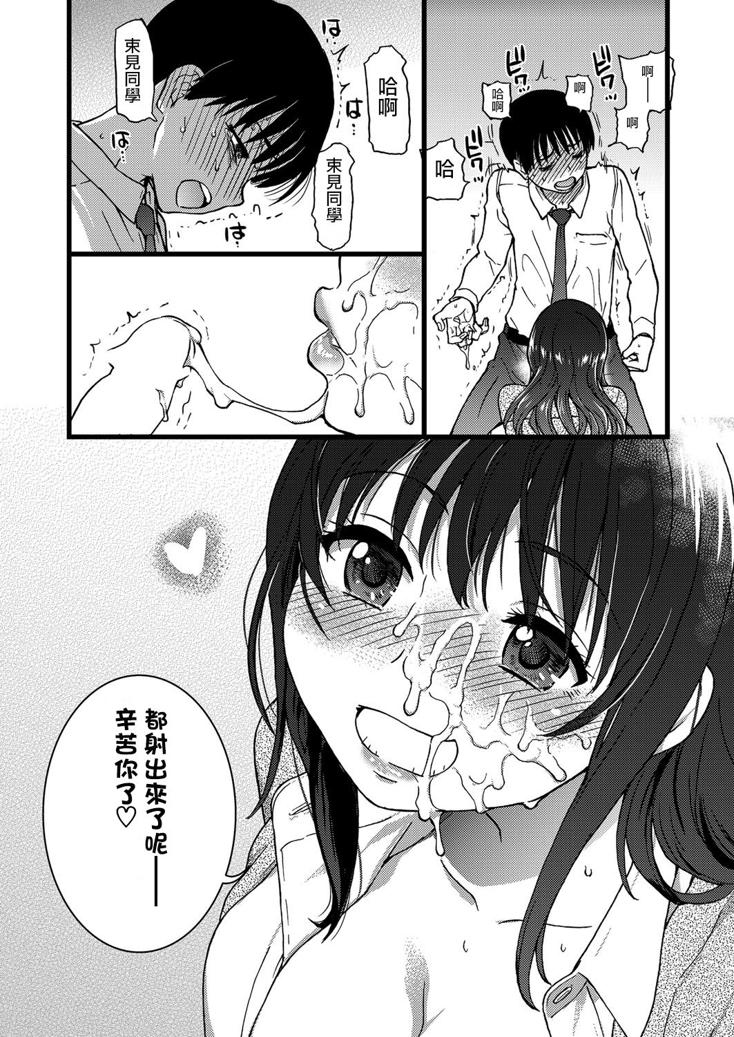 [師走の翁] Please! Freeze! Please! #1 (COMIC 阿吽 2019年4月号) [中国翻訳] [DL版]
