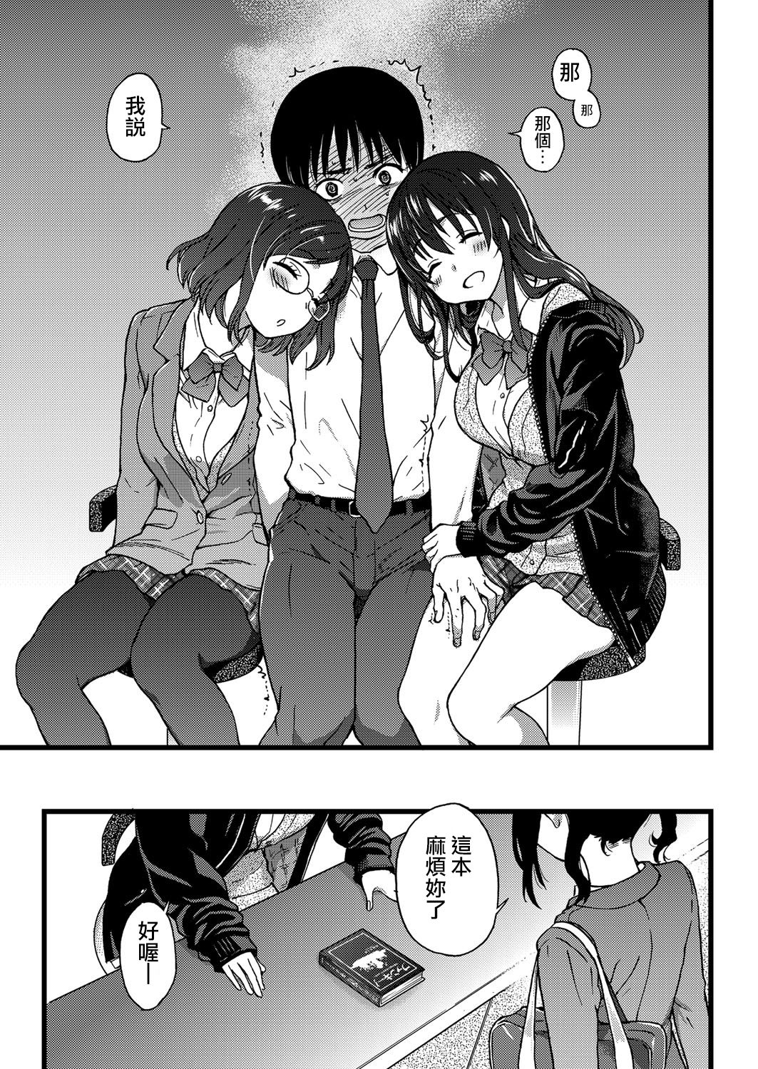 [師走の翁] Please! Freeze! Please! #1 (COMIC 阿吽 2019年4月号) [中国翻訳] [DL版]