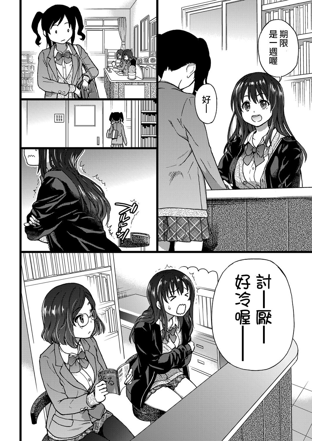 [師走の翁] Please! Freeze! Please! #1 (COMIC 阿吽 2019年4月号) [中国翻訳] [DL版]