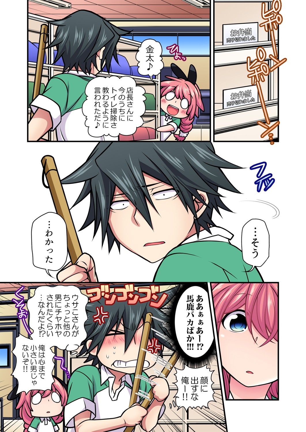 ガチコミ Vol.102