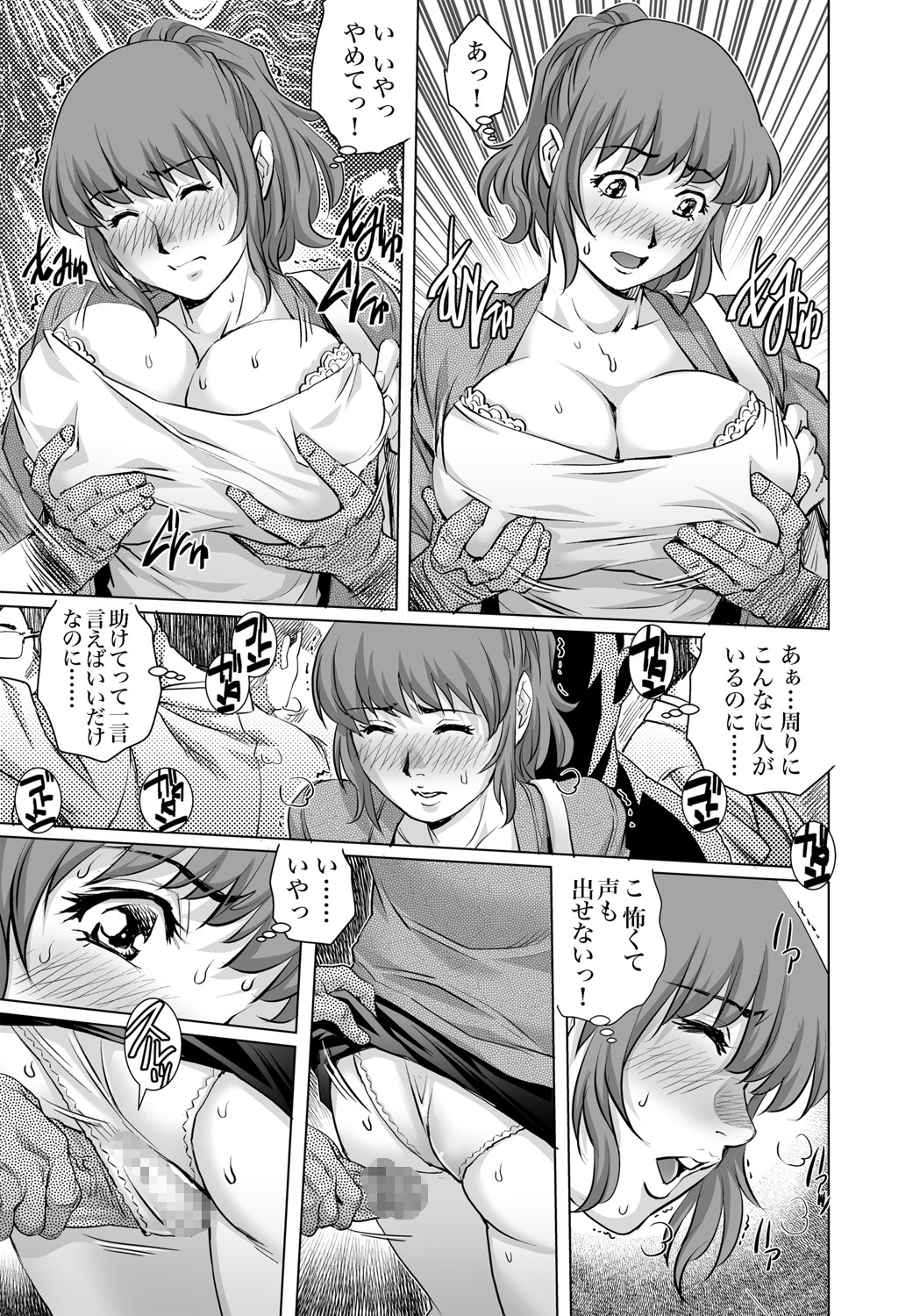 ガチコミ Vol.102