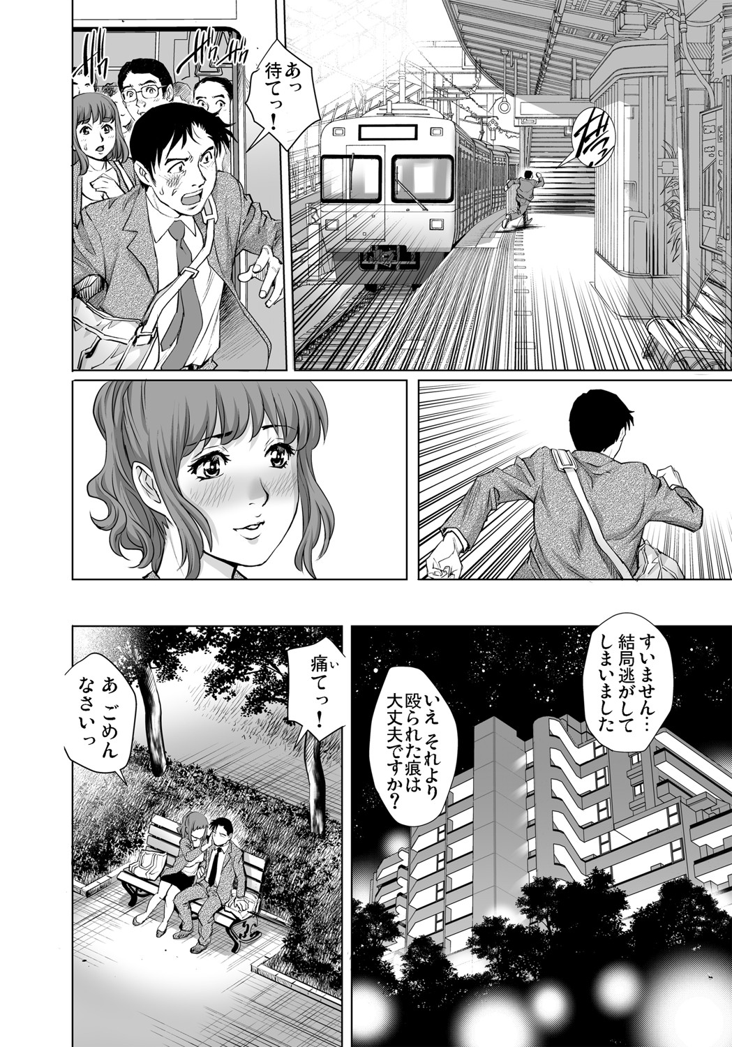 ガチコミ Vol.102