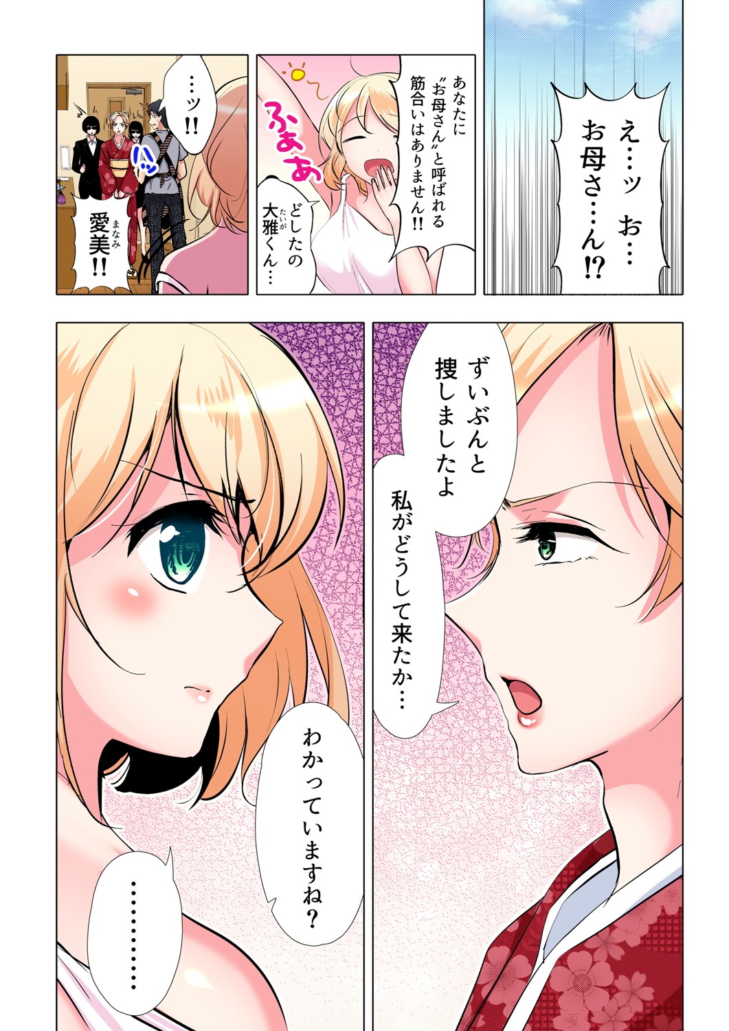 ガチコミ Vol.102