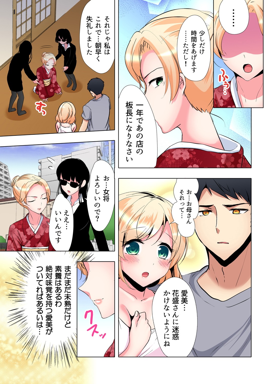 ガチコミ Vol.102