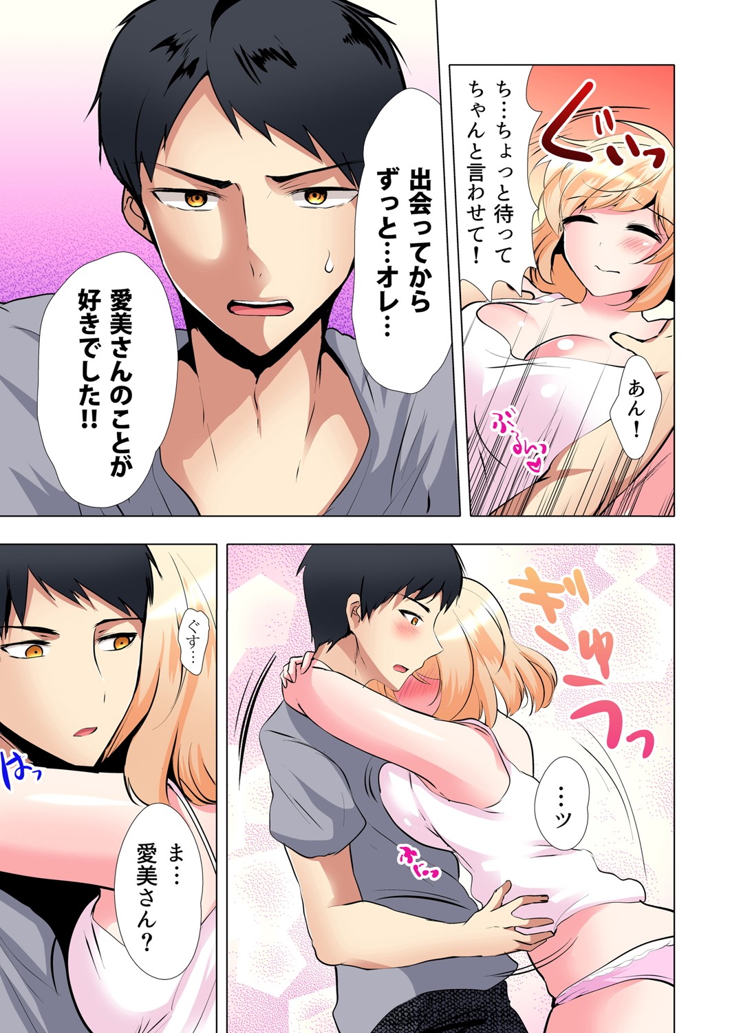 ガチコミ Vol.102