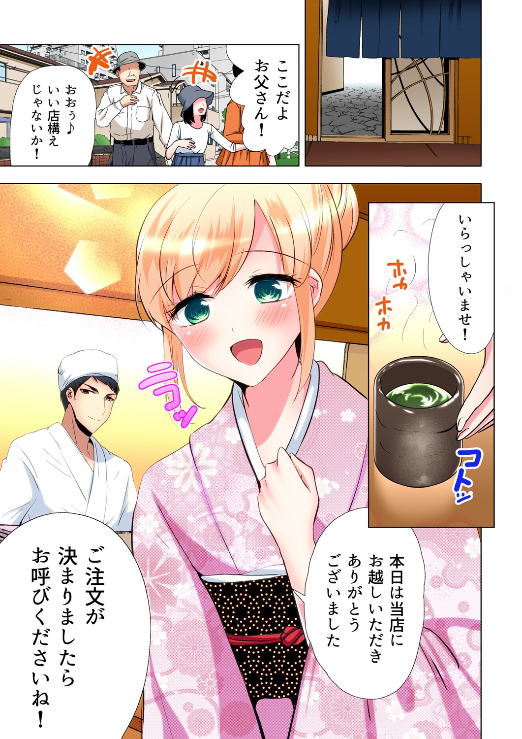 ガチコミ Vol.102