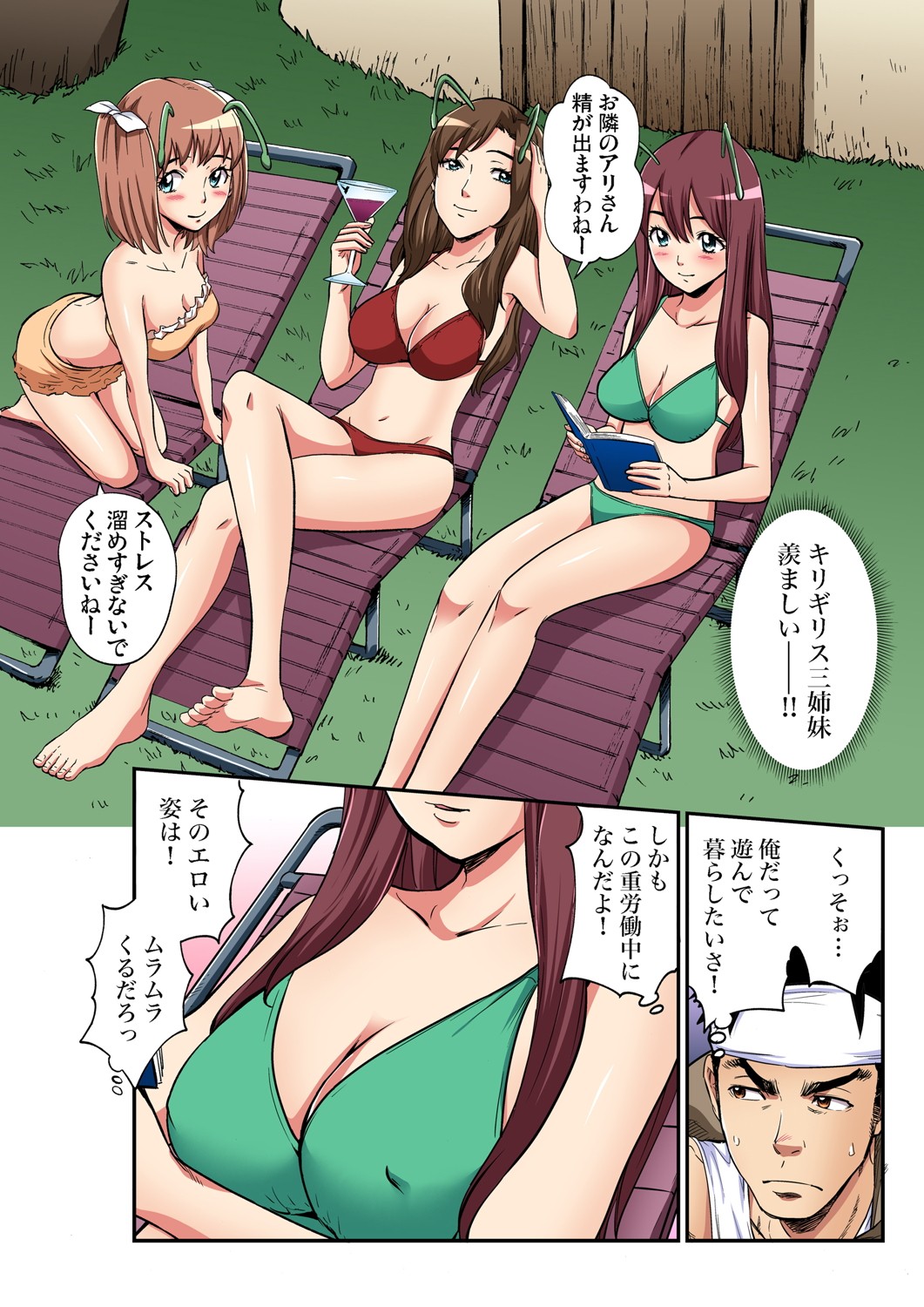ガチコミ Vol.102