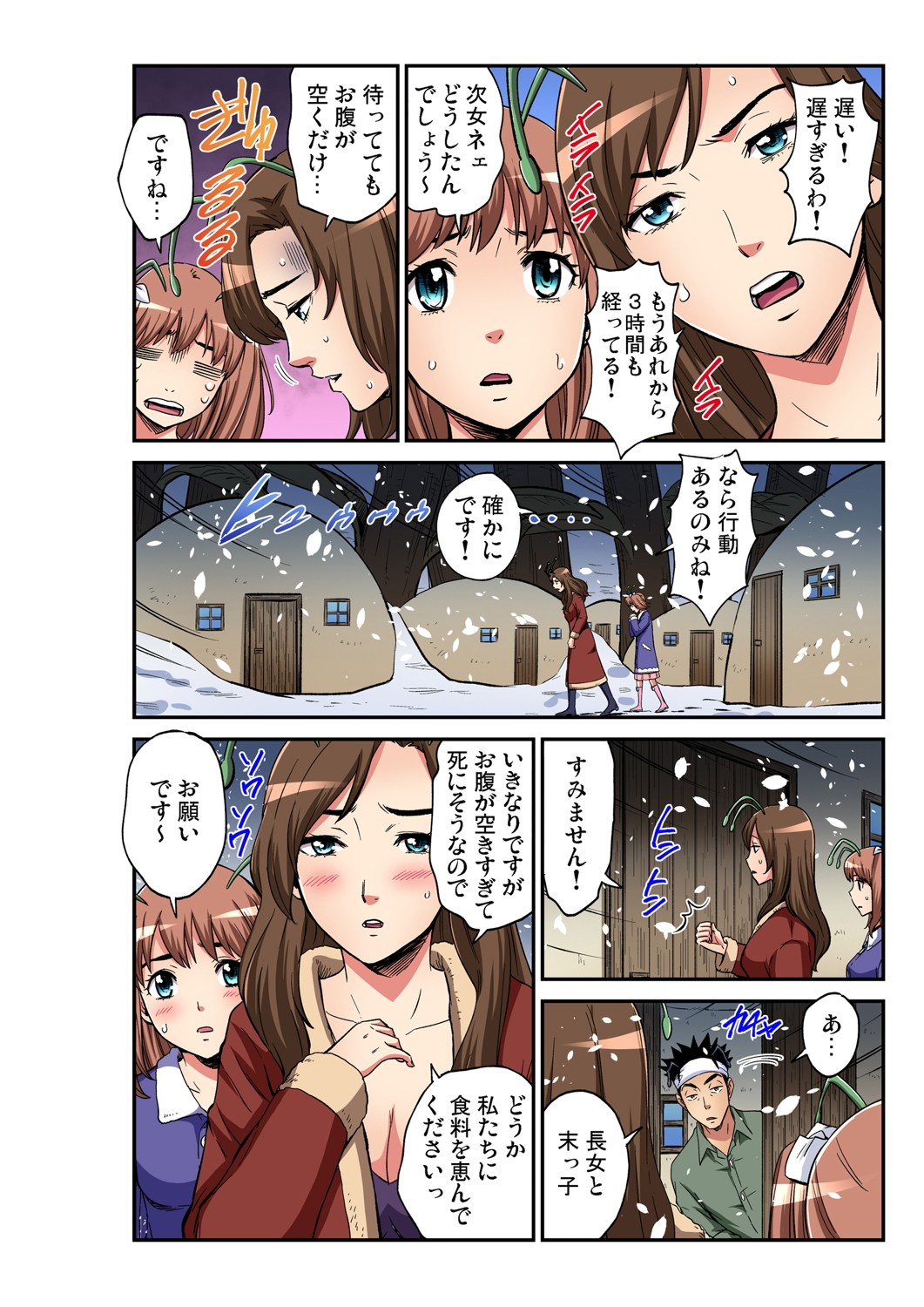 ガチコミ Vol.102