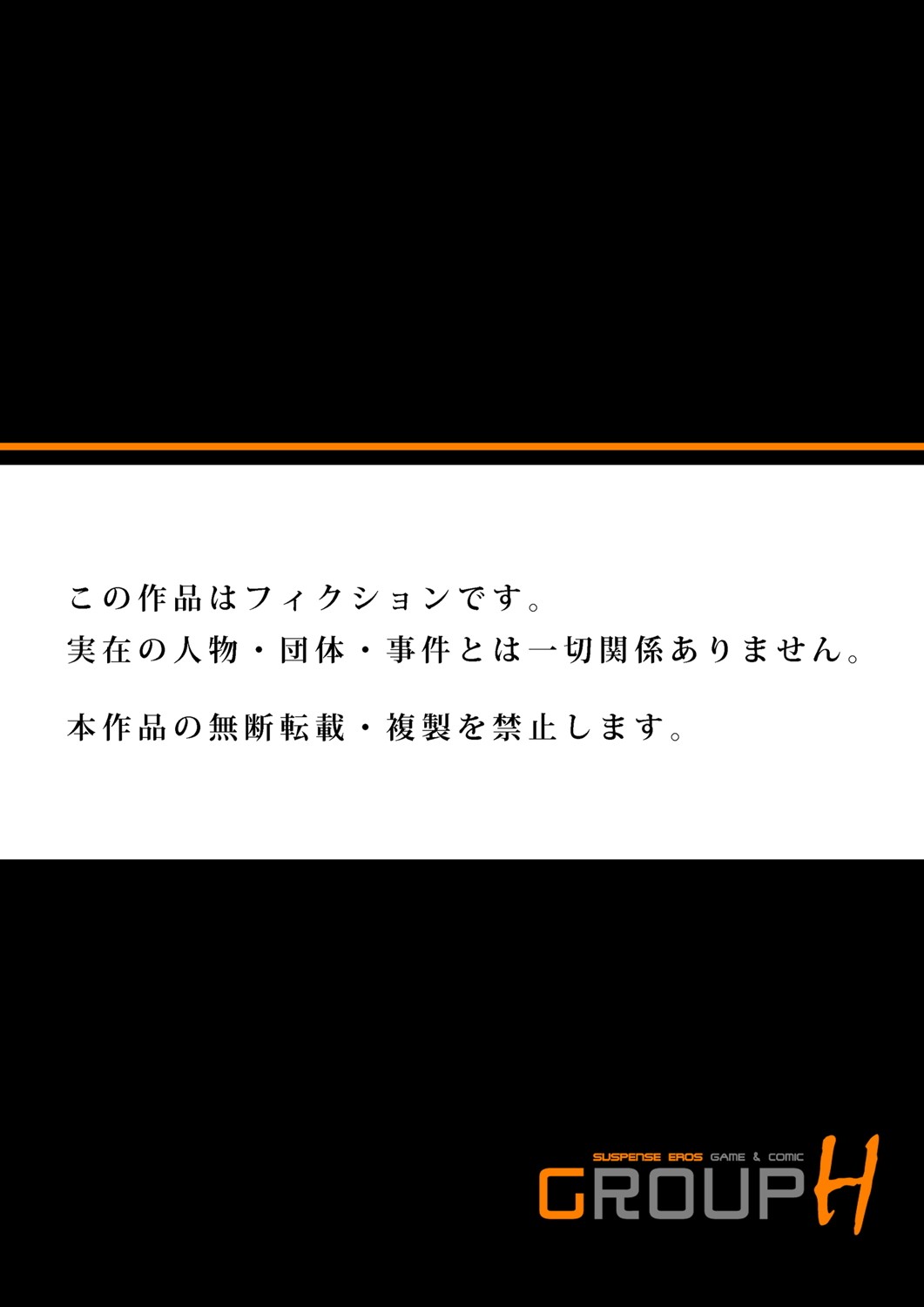 ガチコミ Vol.102