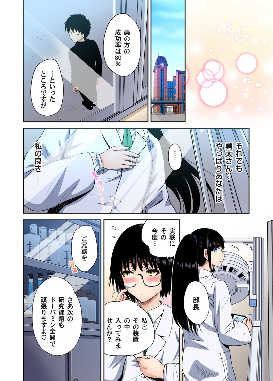ガチコミ Vol.102
