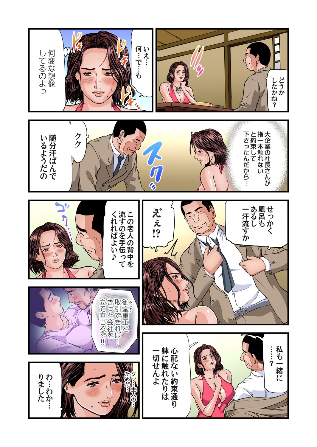 ガチコミ Vol.102