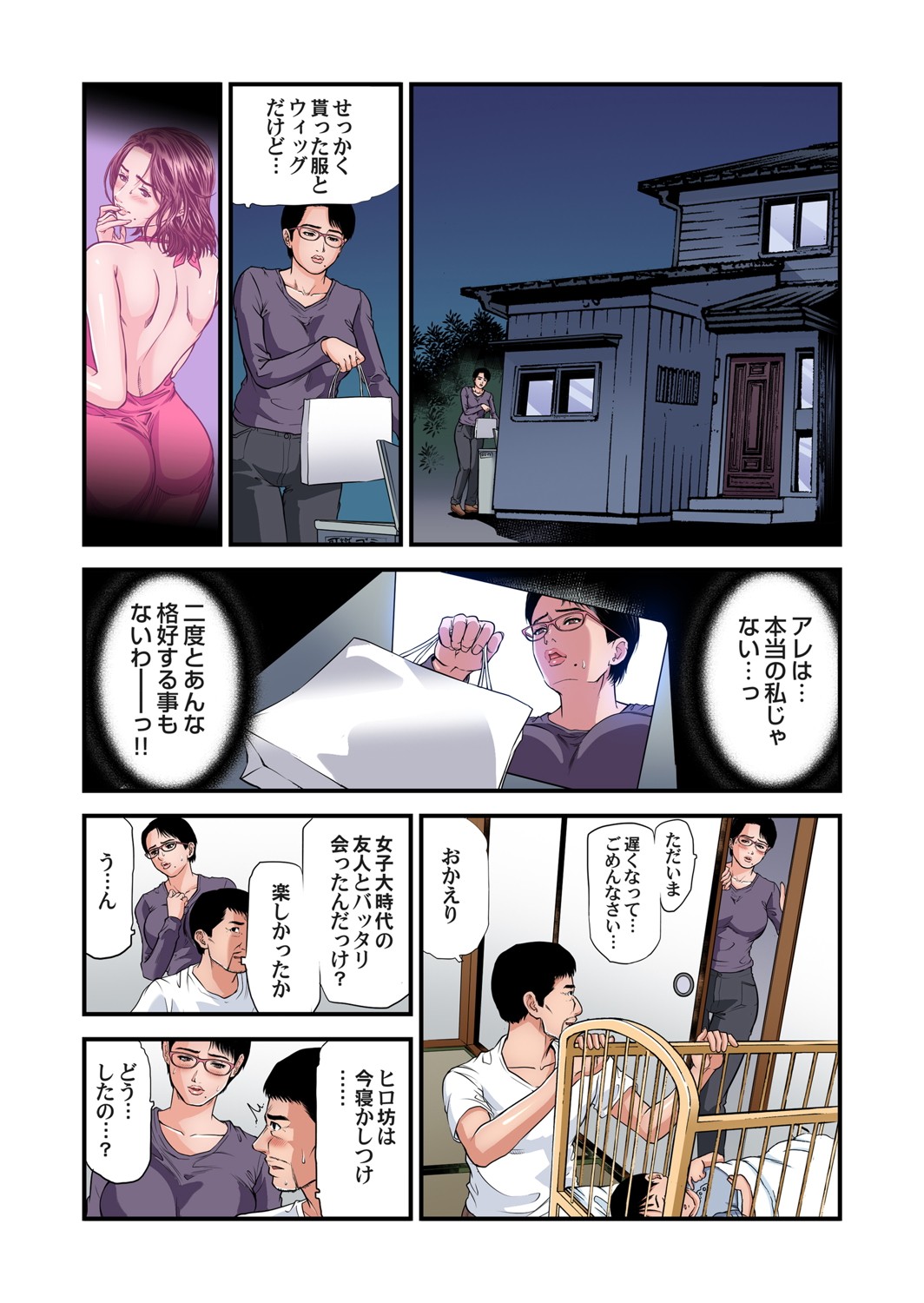 ガチコミ Vol.102