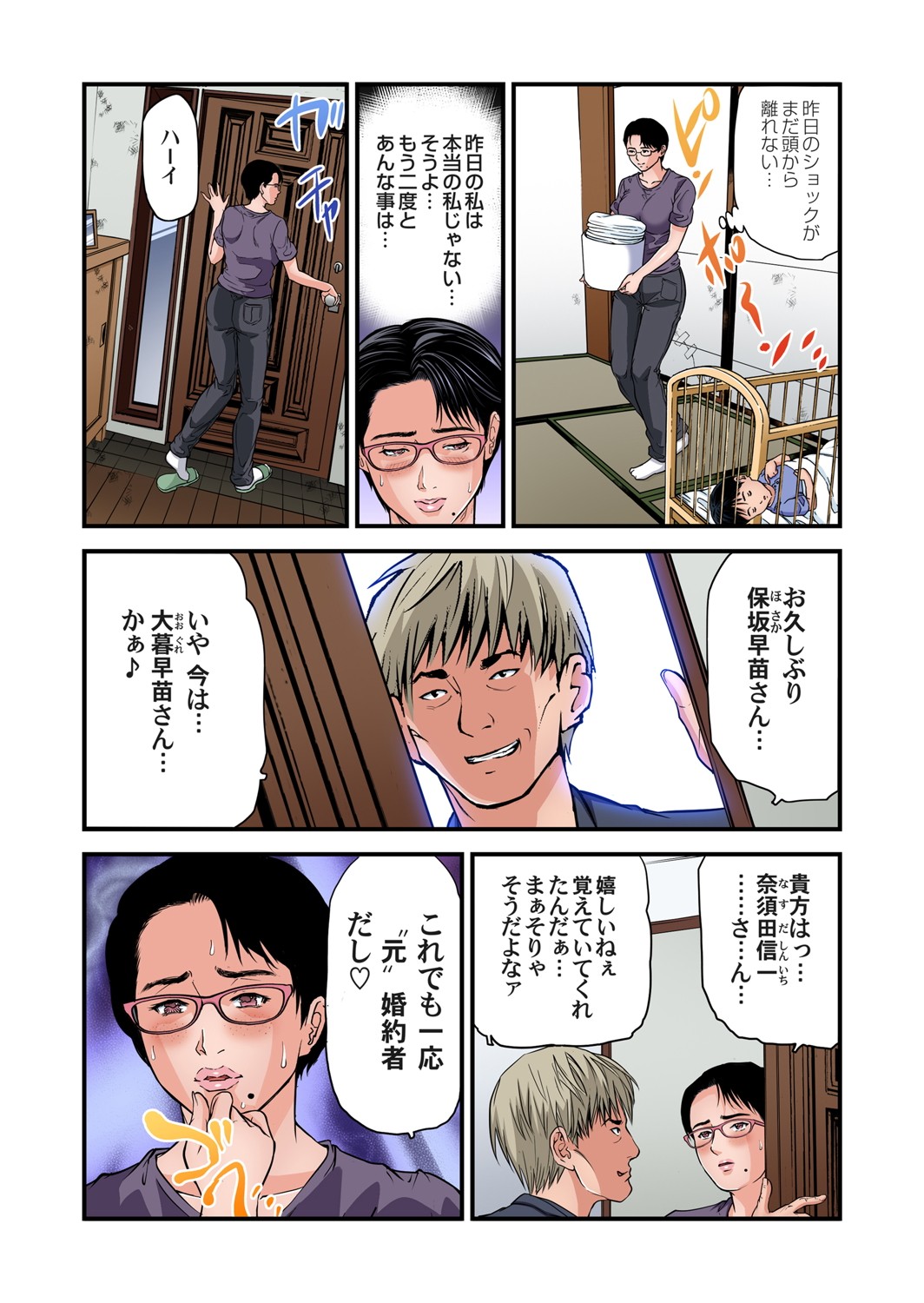 ガチコミ Vol.102