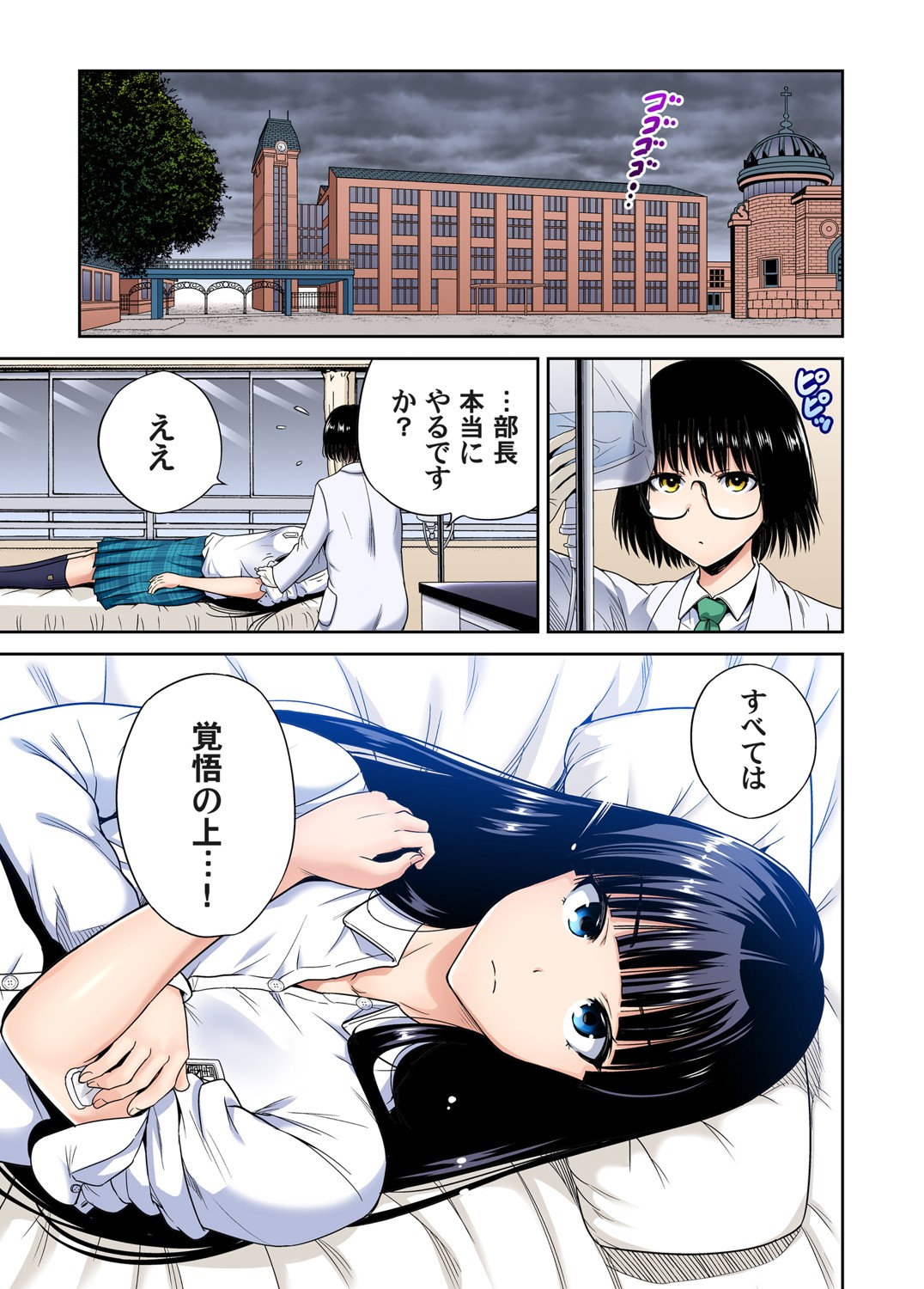 ガチコミ Vol.102