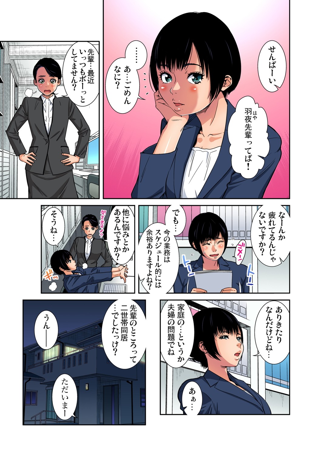 ガチコミ Vol.102