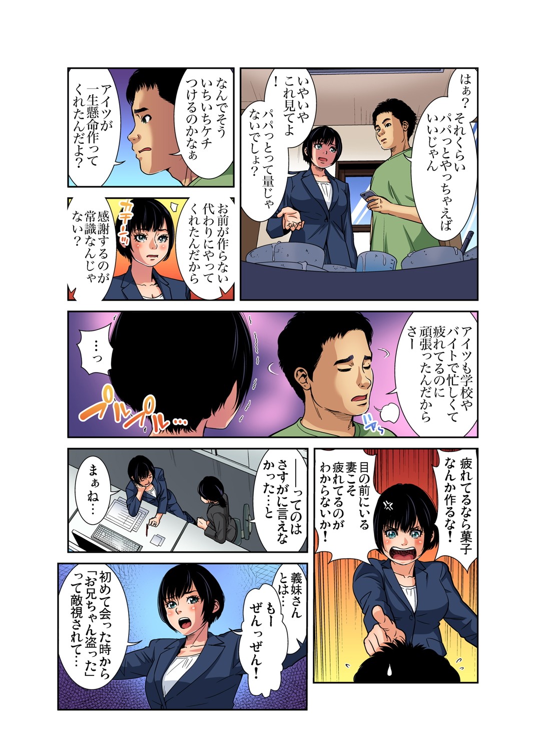 ガチコミ Vol.102