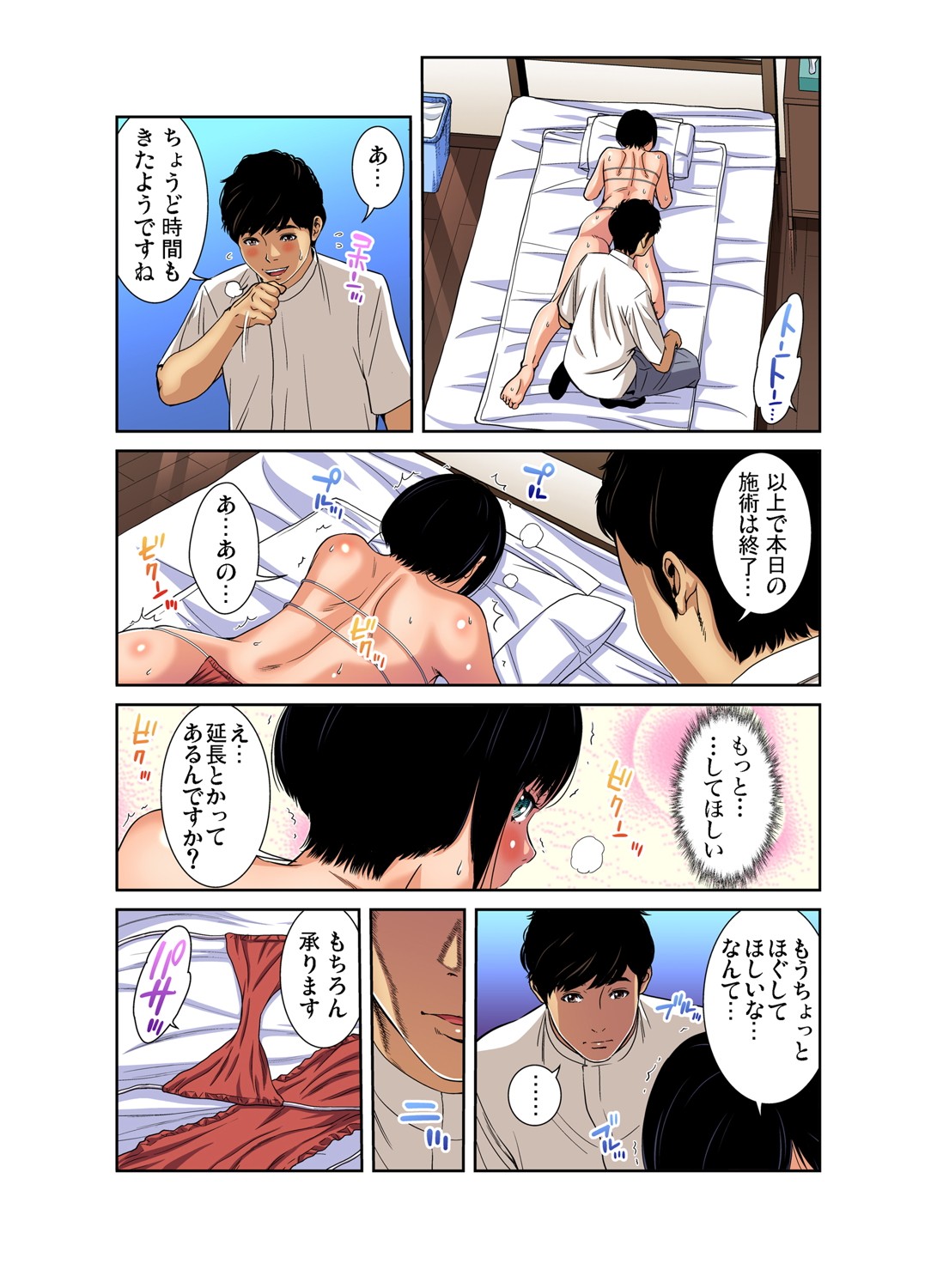 ガチコミ Vol.102