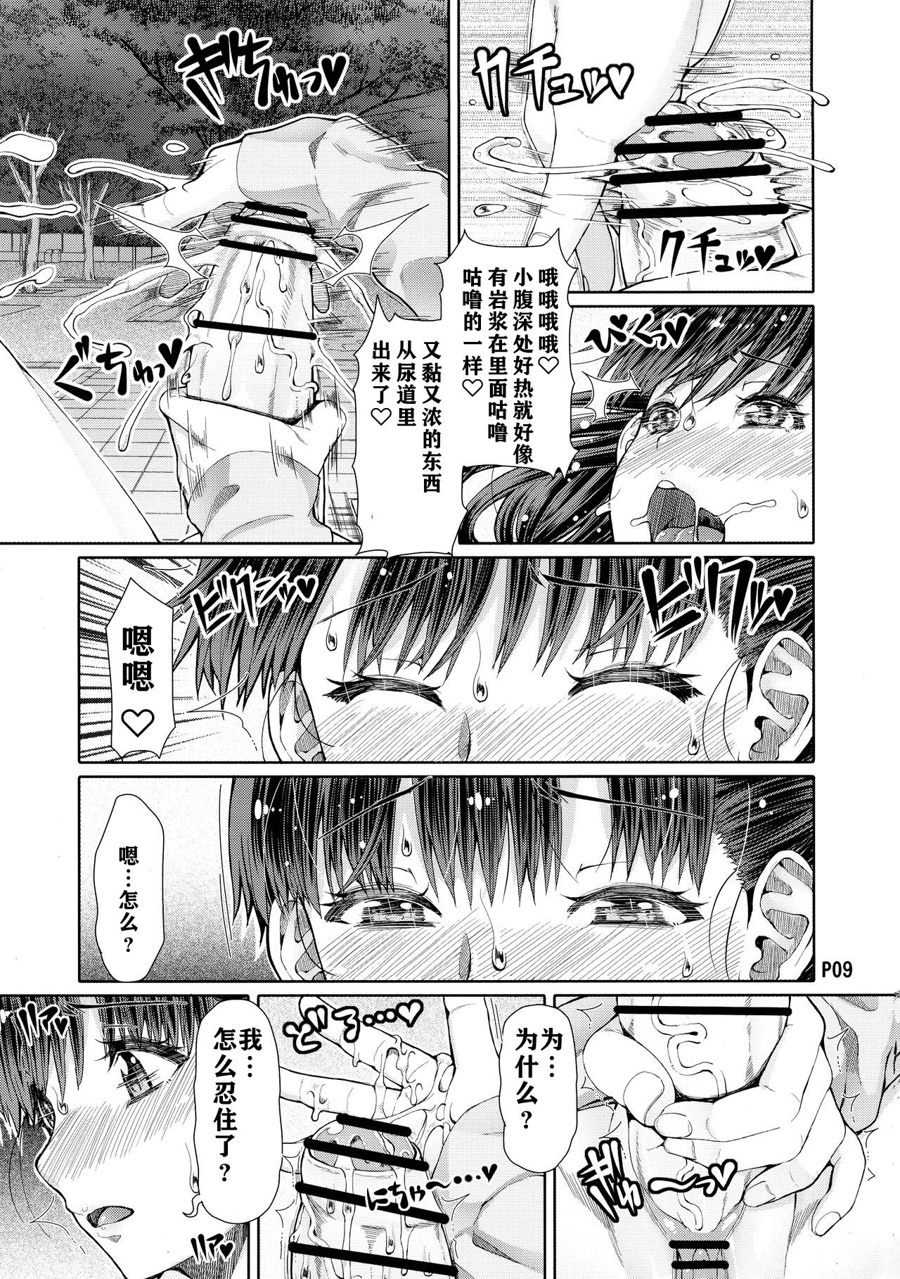 (ふたけっと14) [泥沼兄弟 (RED-RUM)] ふたアナ ++ [中国翻訳]