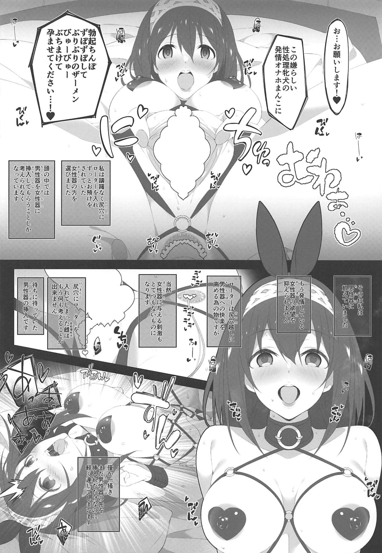 (C96) [Jekyll and Hyde (MAKOTO)] Secret feast and the princess of the weekend. (アイドルマスター シンデレラガールズ)