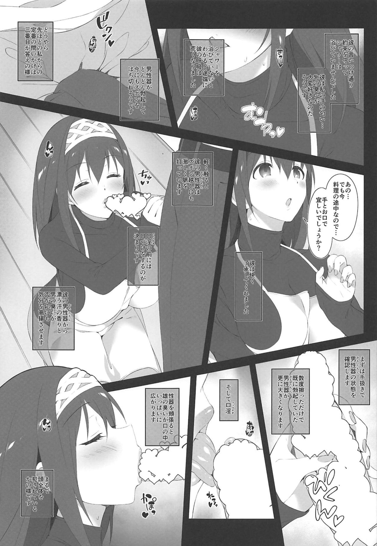 (C96) [Jekyll and Hyde (MAKOTO)] Secret feast and the princess of the weekend. (アイドルマスター シンデレラガールズ)