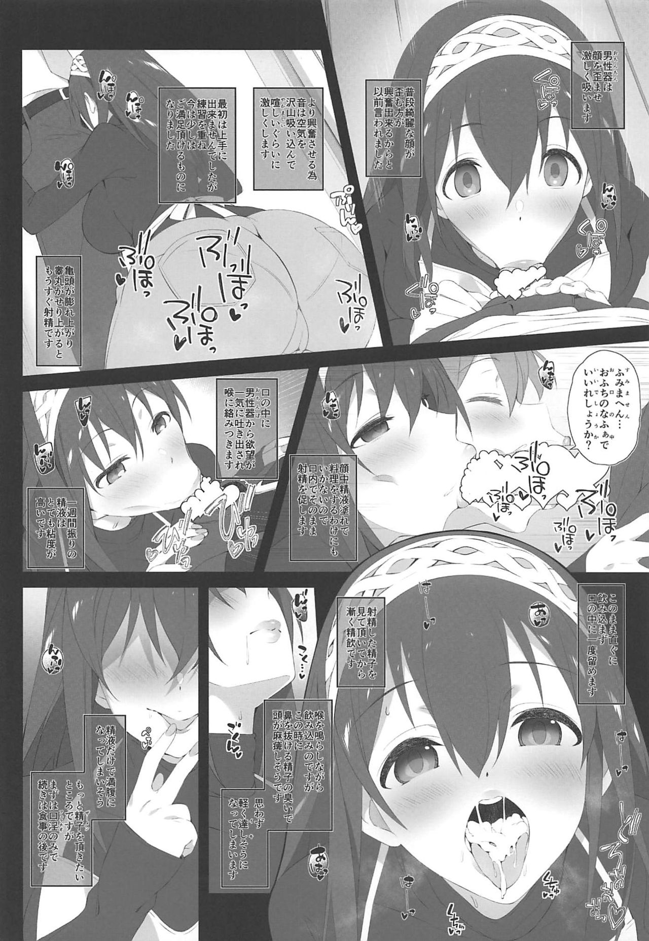 (C96) [Jekyll and Hyde (MAKOTO)] Secret feast and the princess of the weekend. (アイドルマスター シンデレラガールズ)