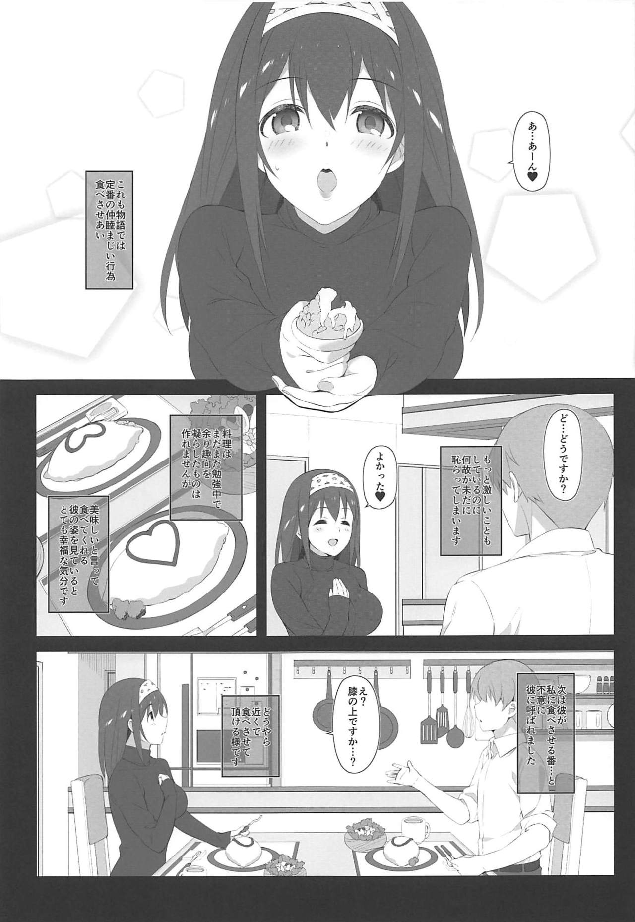 (C96) [Jekyll and Hyde (MAKOTO)] Secret feast and the princess of the weekend. (アイドルマスター シンデレラガールズ)