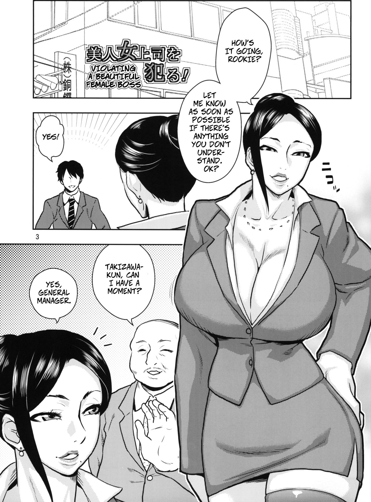 (C91) [ACID-HEAD (ムラタ。)] 美人女上司を犯る! (美人女上司滝沢さん) [英訳]