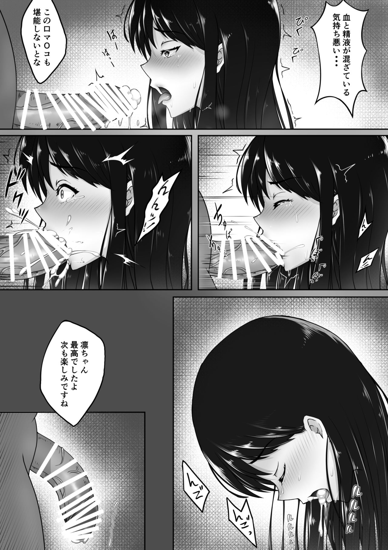 [黒タイツ祭り (白黒)] 淫らな黒タイツ～生徒会長の快楽堕ち～