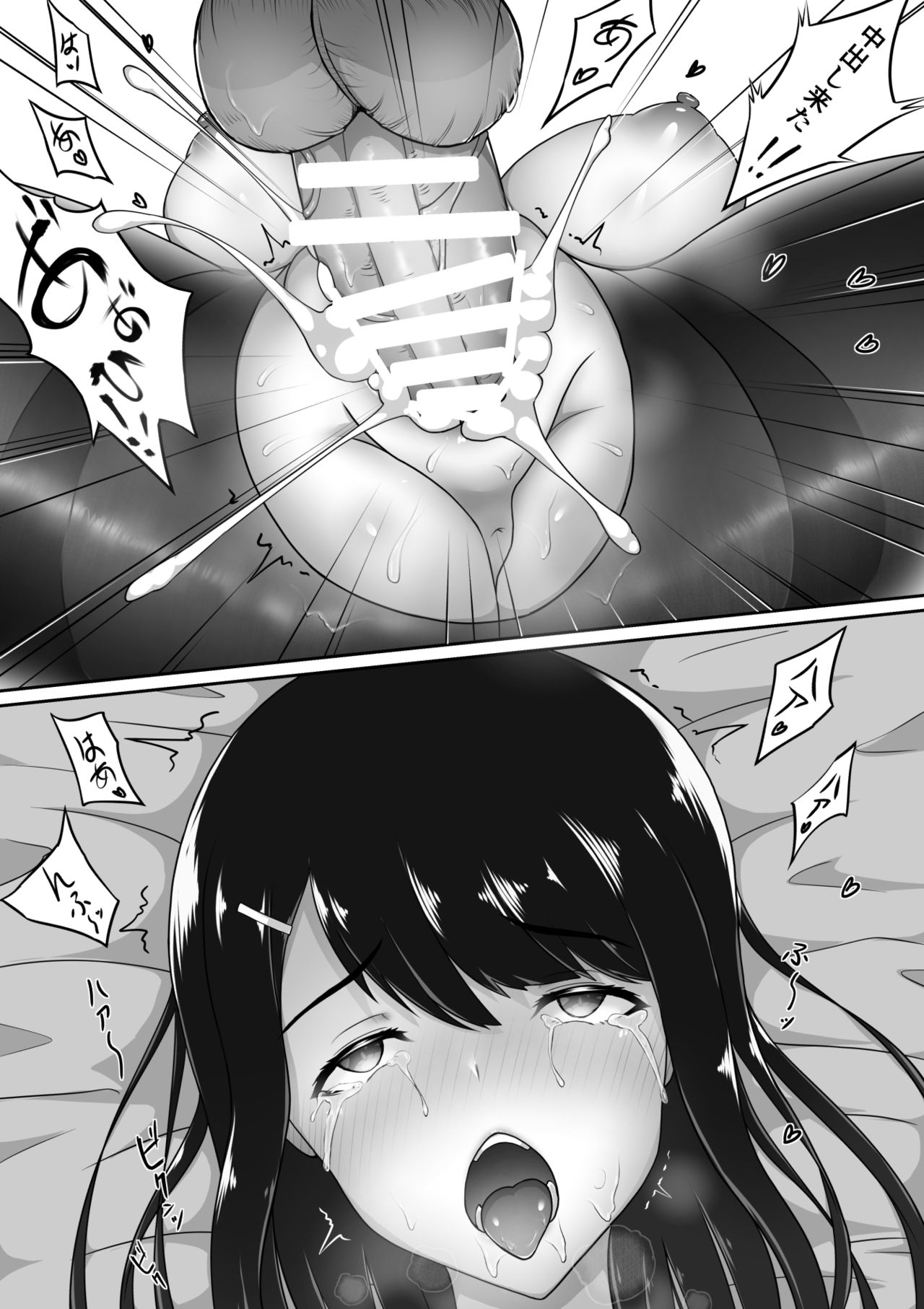 [黒タイツ祭り (白黒)] 淫らな黒タイツ～生徒会長の快楽堕ち～