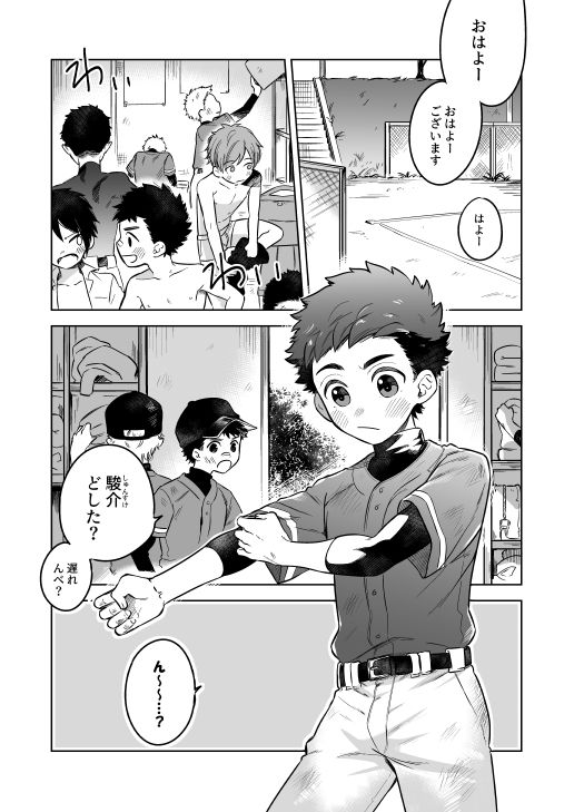 [間。 (嶋次郎)] 『かわらないひ。』