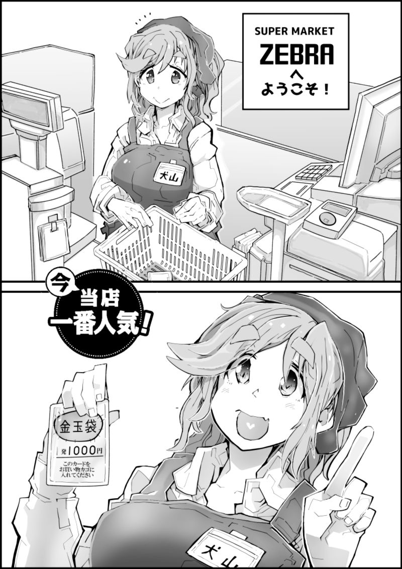 [ちんコモギ太郎] いつぞやのサンクリのやつ (ゆるキャン△)