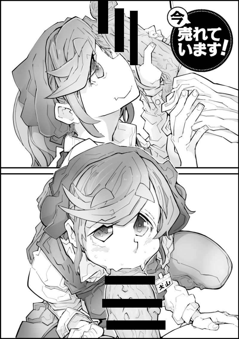 [ちんコモギ太郎] いつぞやのサンクリのやつ (ゆるキャン△)