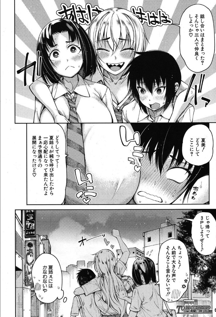 COMIC 夢幻転生 2019年10月号 [DL版]