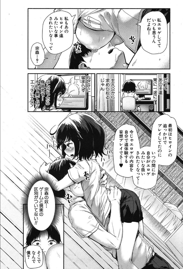 COMIC 夢幻転生 2019年10月号 [DL版]