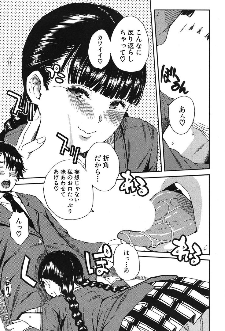 COMIC 夢幻転生 2019年10月号 [DL版]