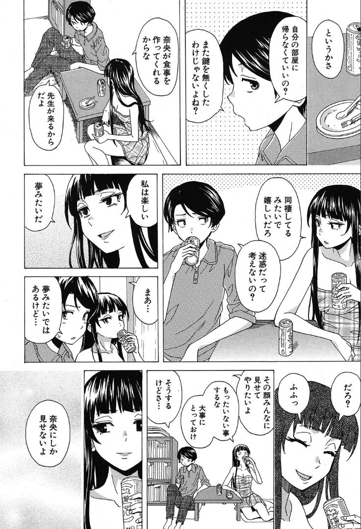 COMIC 夢幻転生 2019年10月号 [DL版]